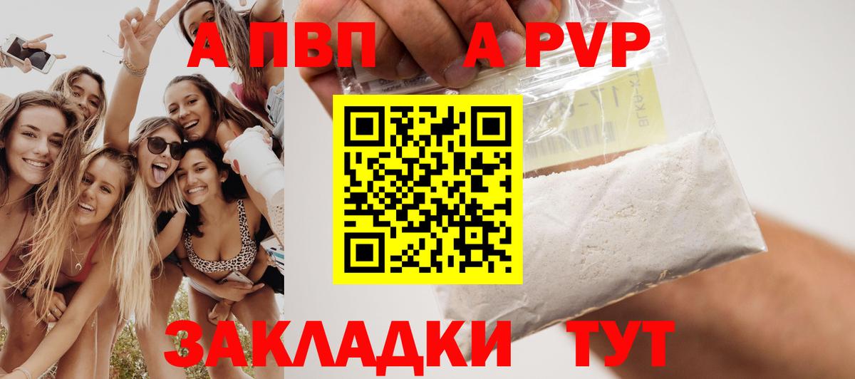 Alpha-PVP мука Мичуринск