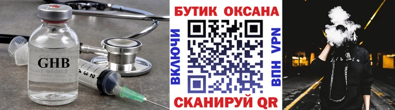 Бутират жидкий экстази  дарк нет как зайти  Мичуринск  продажа наркотиков 