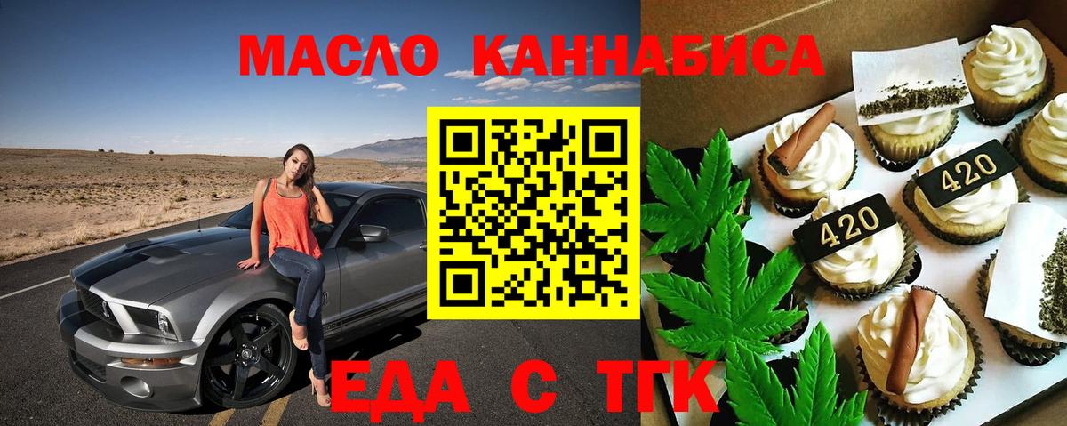 Canna-Cookies конопля  Вход с VPN  Мичуринск 