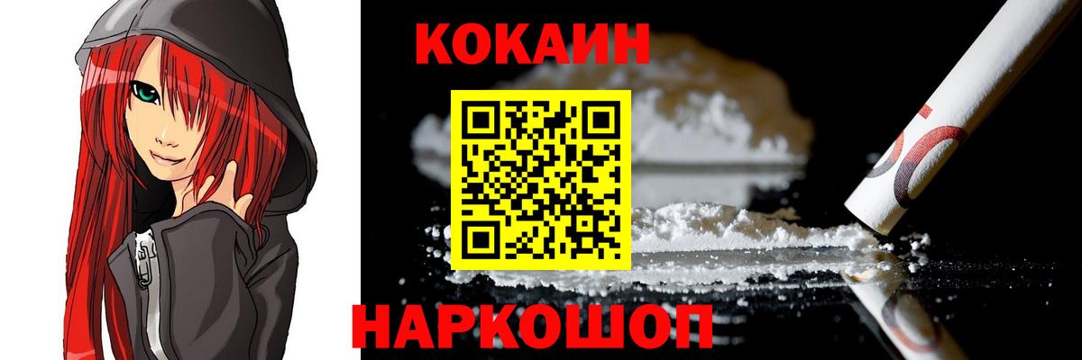 Cocaine Эквадор Мичуринск