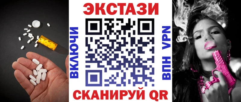 Ecstasy 280 MDMA Мичуринск