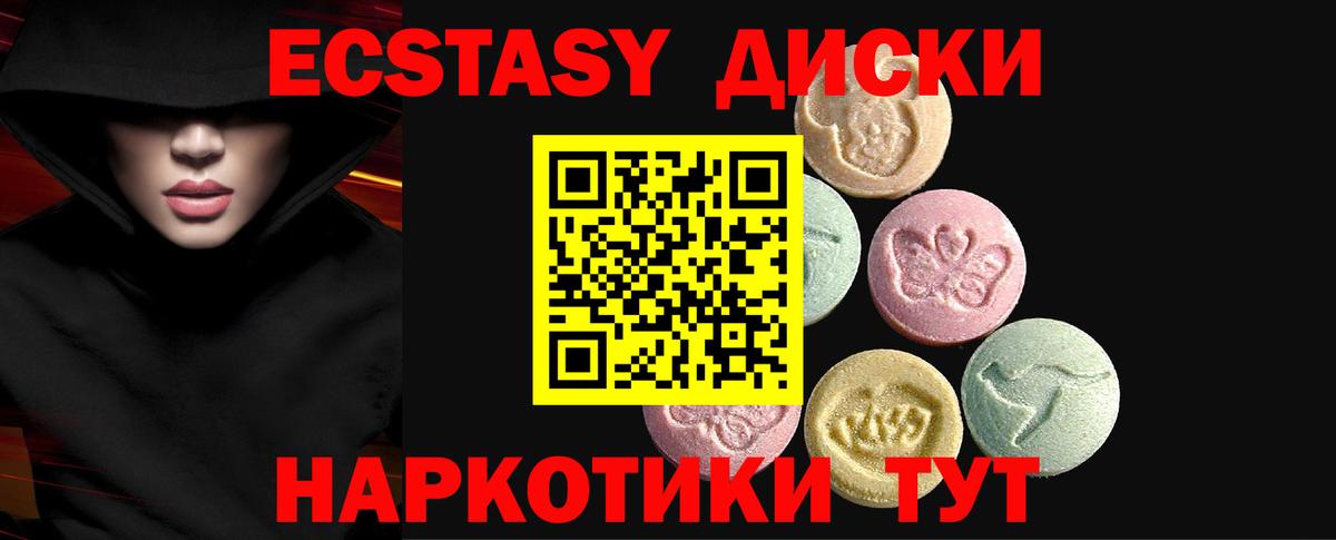 Ecstasy круглые  Вход с VPN  дарк нет клад  Ecstasy таблы  Мичуринск 