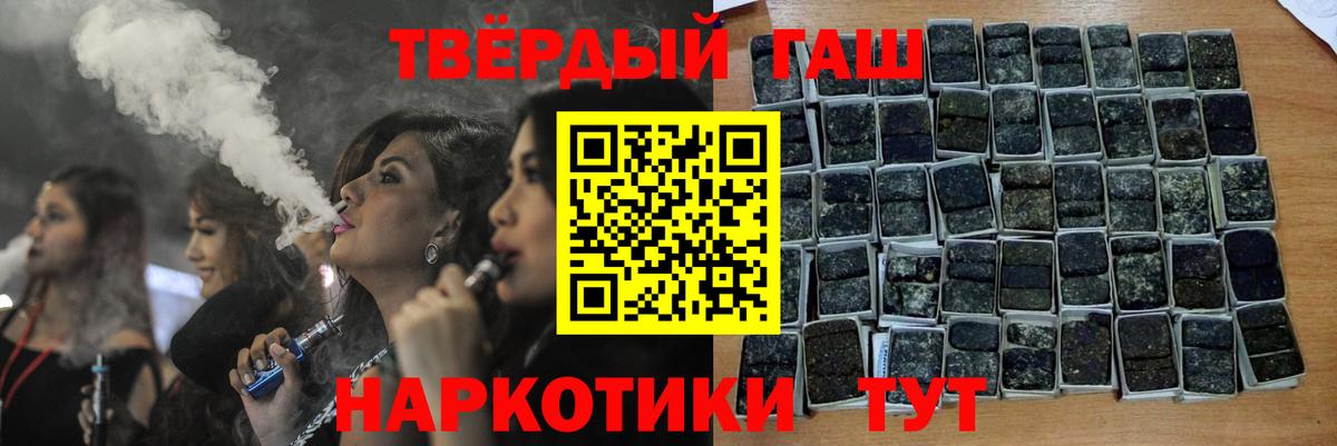 ГАШ  Вход с VPN  Мичуринск  Гашиш hashish  ГАШ индика сатива 