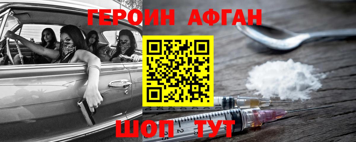 Героин белый Мичуринск