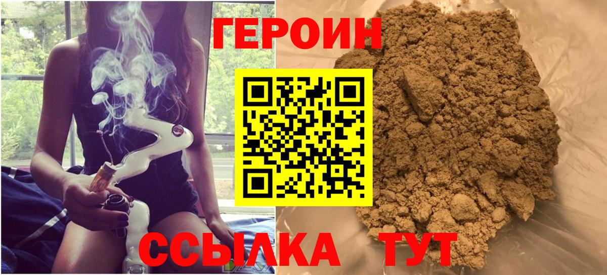 ГЕРОИН  Вход с VPN  Мичуринск  Героин герыч 