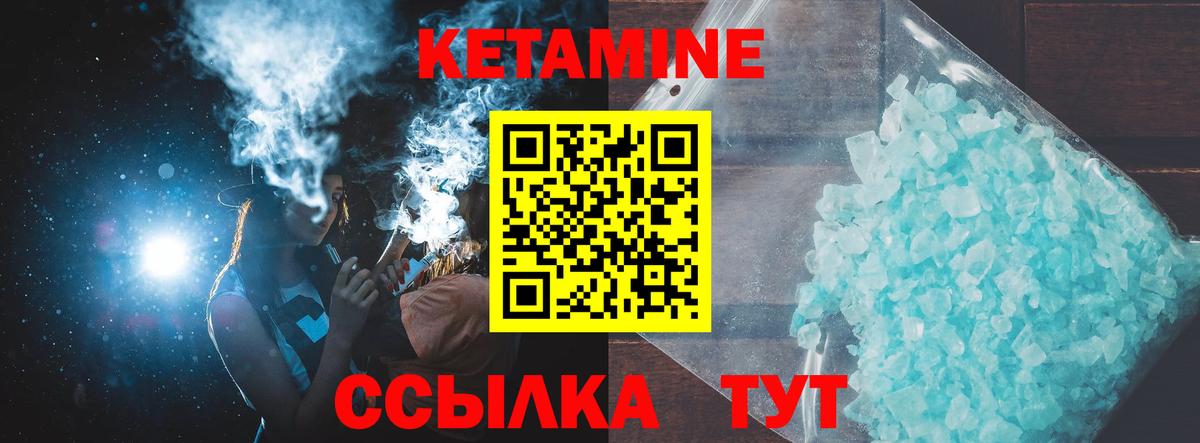КЕТАМИН ketamine Мичуринск