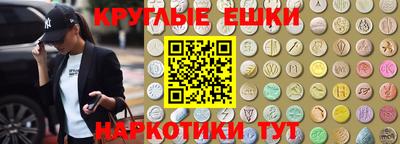 экстази Краснознаменск