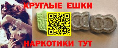 экстази Краснознаменск