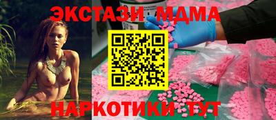 MDMA Краснокаменск