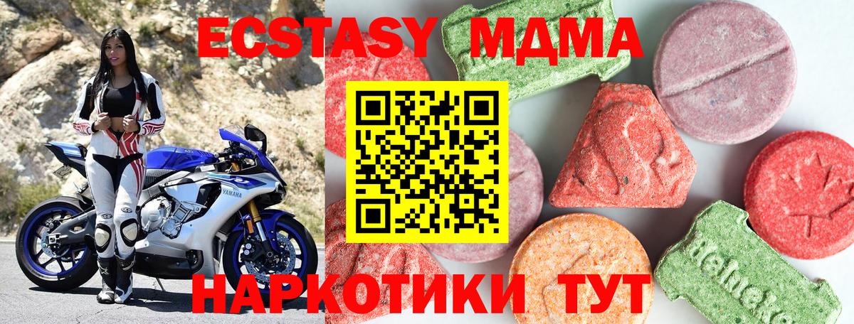 МДМА кристаллы  Вход с VPN  Мичуринск 