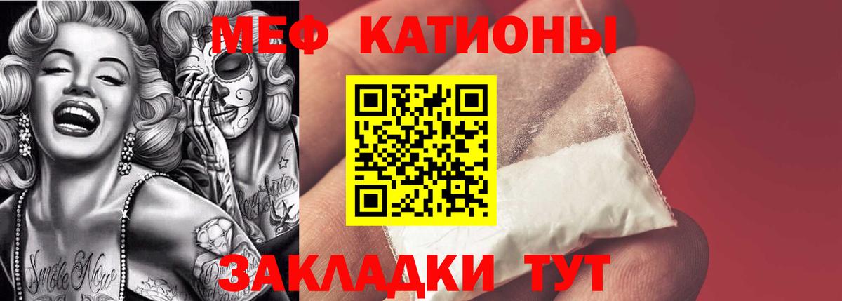 Меф кристаллы  Вход с VPN  Мефедрон  МЕФ VHQ  Мичуринск  МЯУ-МЯУ 