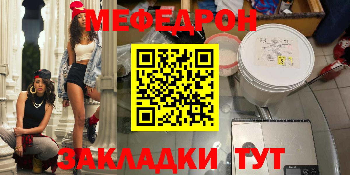 Меф мука Мичуринск