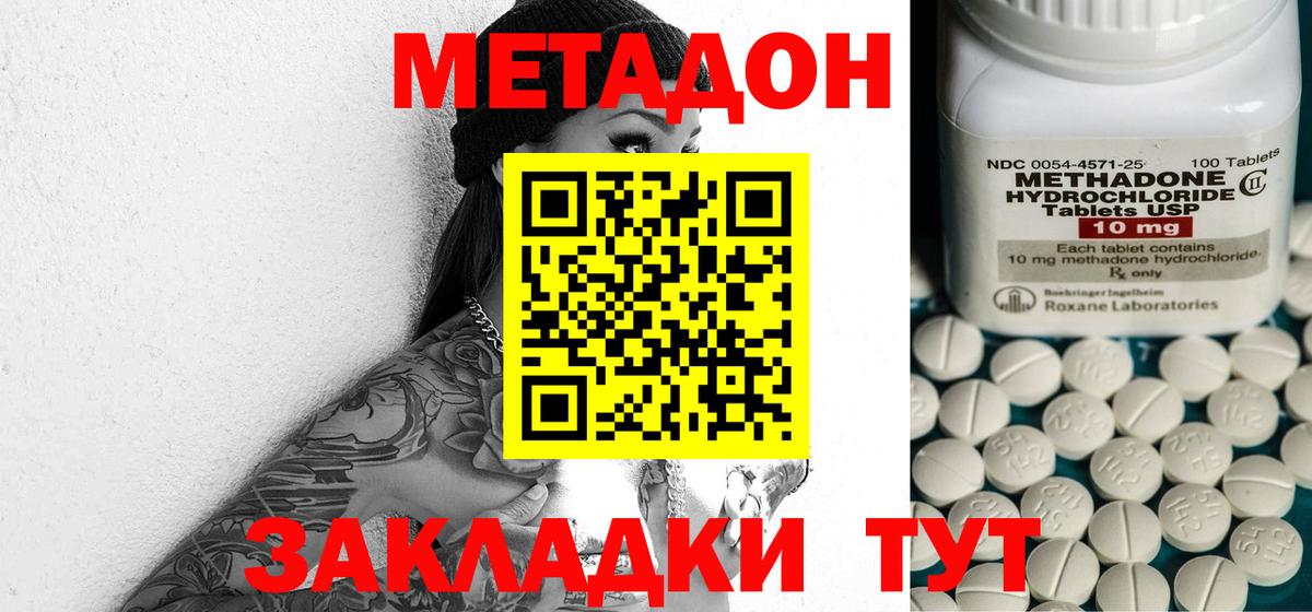 МЕТАДОН мёд  Вход с VPN  Метадон кристалл  Мичуринск 