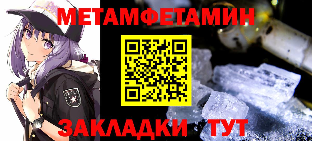 Метамфетамин витя Мичуринск