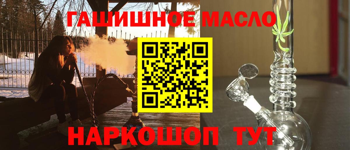 Мичуринск  Дистиллят ТГК гашишное масло  закладка  ТГК концентрат  Вход с VPN 