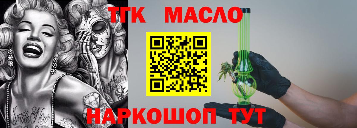 Дистиллят ТГК Wax Мичуринск